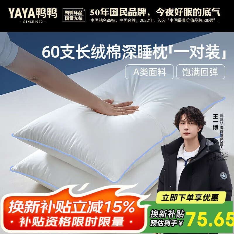 ���ڲ�����ѼѼ��ͷ��оA��ȫ����ͷо�Ƶ껤��ר�����˯����ʿ����һ��װ���� 75.65Ԫ(������)