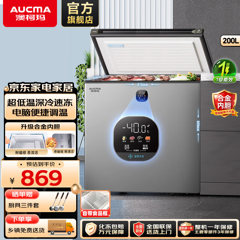 ���ڲ������Ŀ��꣨AUCMA���ǻ���ϵ�� -40�ȳ����� ���������˪С�ͱ��� �����¿� һ�����ܾ�ζ�������� 200L -40��|���ӿ���|��˪80%