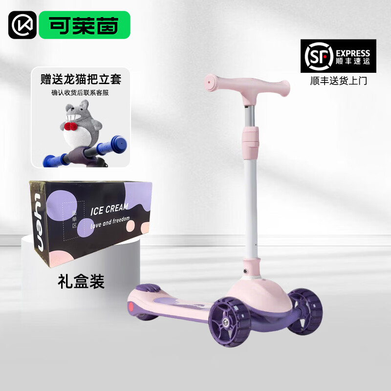 可莱茵(CAKALYEN)二合一儿童滑板车1岁-3岁-6岁 多功能防侧翻遛娃可骑送礼物 草莓香芋 单板【加宽闪轮】 京东折扣/优惠券