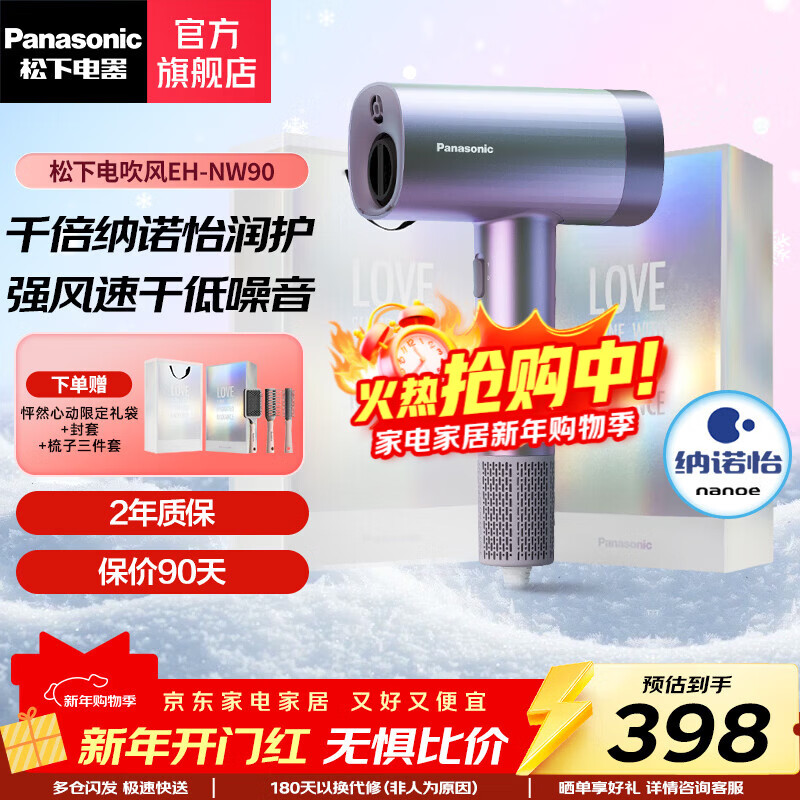 ���£�Panasonic�����ٴ�������ô��ʵ紵�������ٸ���ŵ����������Ͳ������������Ԫ����������Ů��EH-NW90 NW90 ��������ŵ���������� 350.44Ԫ