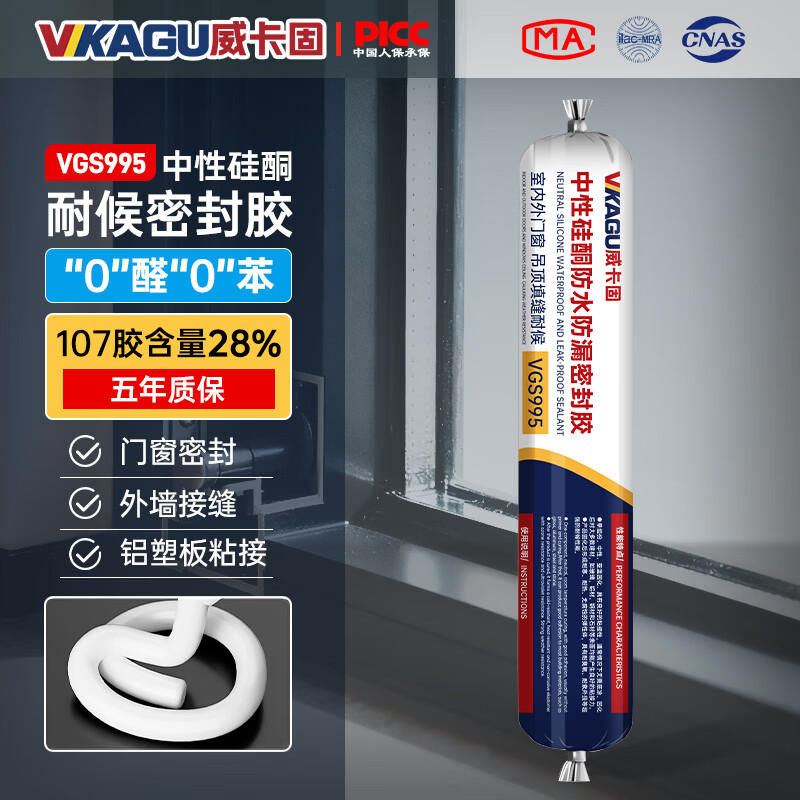 威卡固 耐候密封胶防水快干门窗石材香肠型结构胶VGS995白色 590ml
