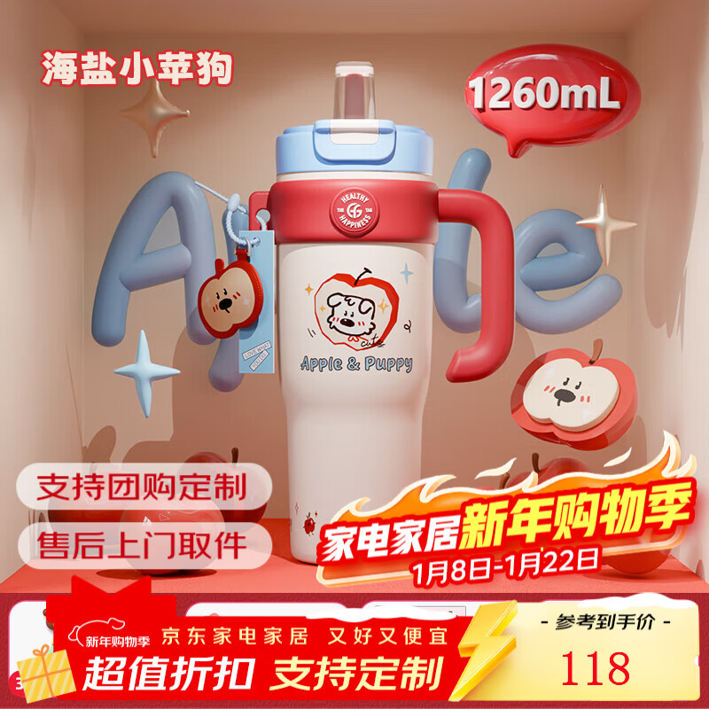 富光巨无霸水杯保温保冷吸管杯女士冰霸杯大容量不锈钢高颜值便携茶杯 海盐小苹狗1260ml【316L茶仓款】