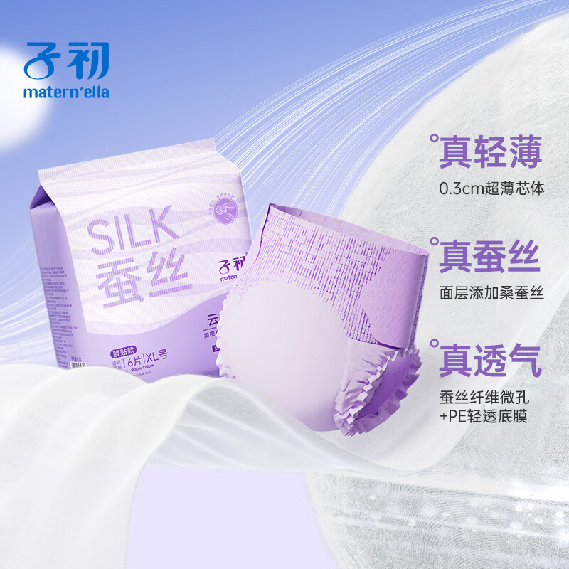 子初蚕丝腰贴款安睡裤日安裤防侧漏产妇孕妇舒缓透气卫生裤安心裤 蚕丝腰贴安睡裤XL码 24片
