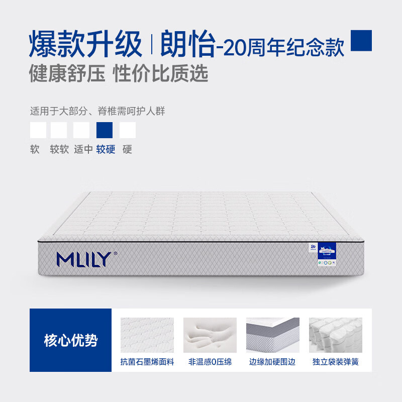 梦百合0压床娃娃垫家用卧室记忆棉席梦思弹簧20cm 店铺爆款朗怡20周年+20cm. 1500mm*2000mm