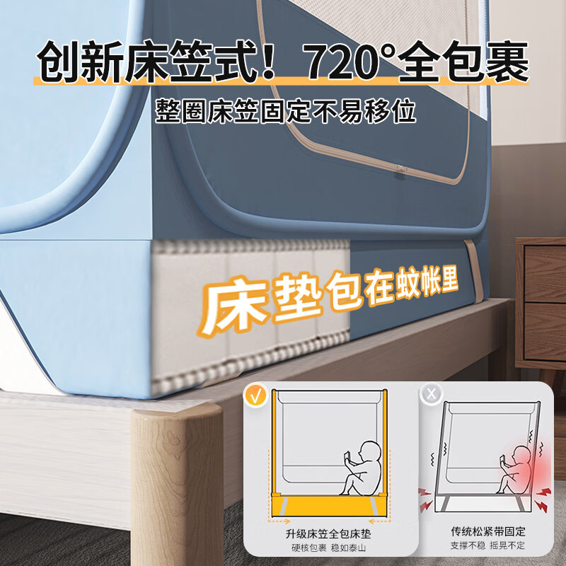 颜汐【MAX】床笠款免安装蚊帐家用卧室全罩式蒙古包防摔婴儿防止掉床 【床笠款-蓝灰】回底双门丨双股加固钢丝 稳固更防摔 宽1.5x长2.0x高1.7m【懒人免安装 3秒速装】