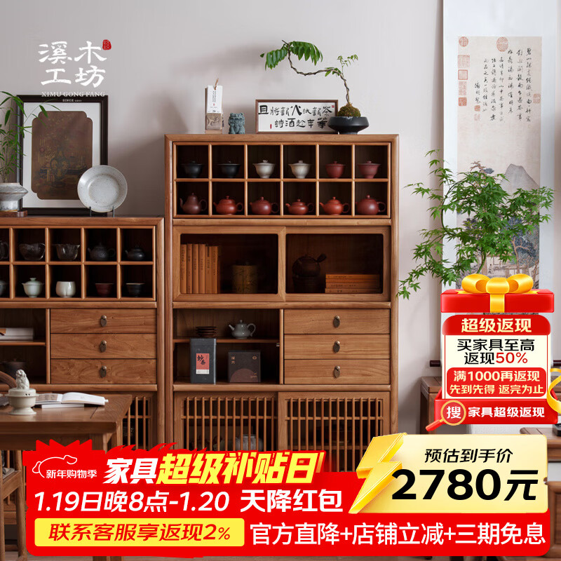 溪木工坊陽(yáng)臺(tái)茶室茶水實(shí)木邊柜小書(shū)柜新中式老榆木家用展示儲(chǔ)物柜 閑庭茶柜-三層款【榆木花梨色】