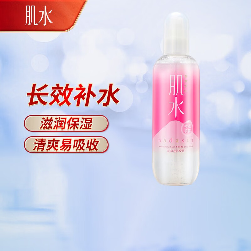 爽肤水化妆水价格走势网站|爽肤水化妆水价格走势