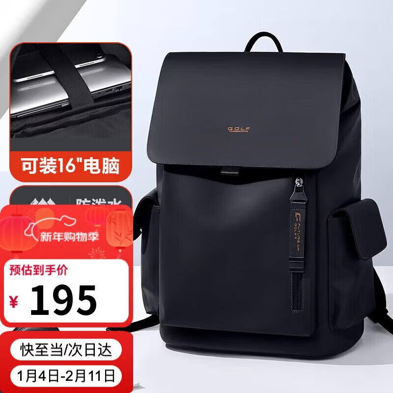 高尔夫（GOLF）双肩包男士旅行背包15.6/16英寸电脑包学生书包翻盖通勤出差背包