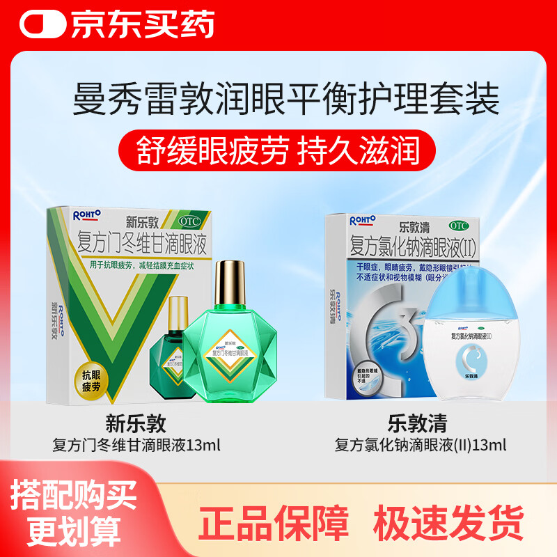 �ֶ�rohto�����׶����ֶظ����Ŷ�ά�ʵ���Һ13ml+�ֶ�rohto�����׶��ֶ��帴���Ȼ��Ƶ���Һ(II)13ml