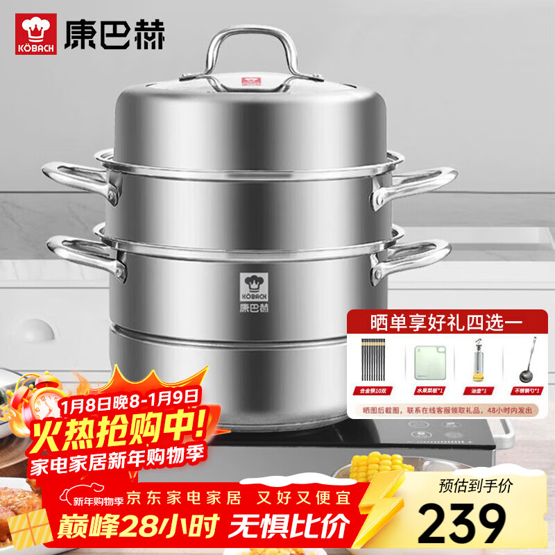 康巴赫304不锈钢三层蒸锅蒸笼复底大汤蒸锅多功能锅具32cm燃气灶通用