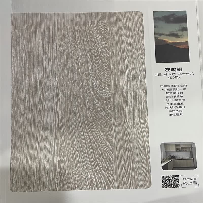 板材 莫干山杉木芯免漆生态板材17mm防水防潮实木白 灰鸡翅17mm杉木芯