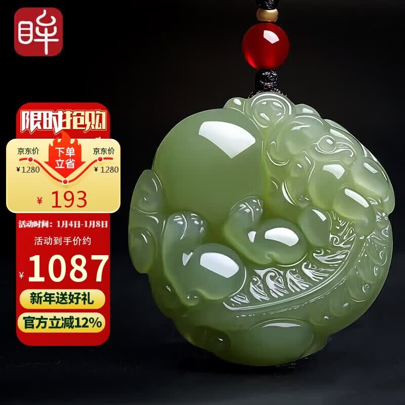 印象眸【新年礼物】和田玉吊坠貔貅吊坠浅青玉双面雕刻瑞兽貔貅玉坠