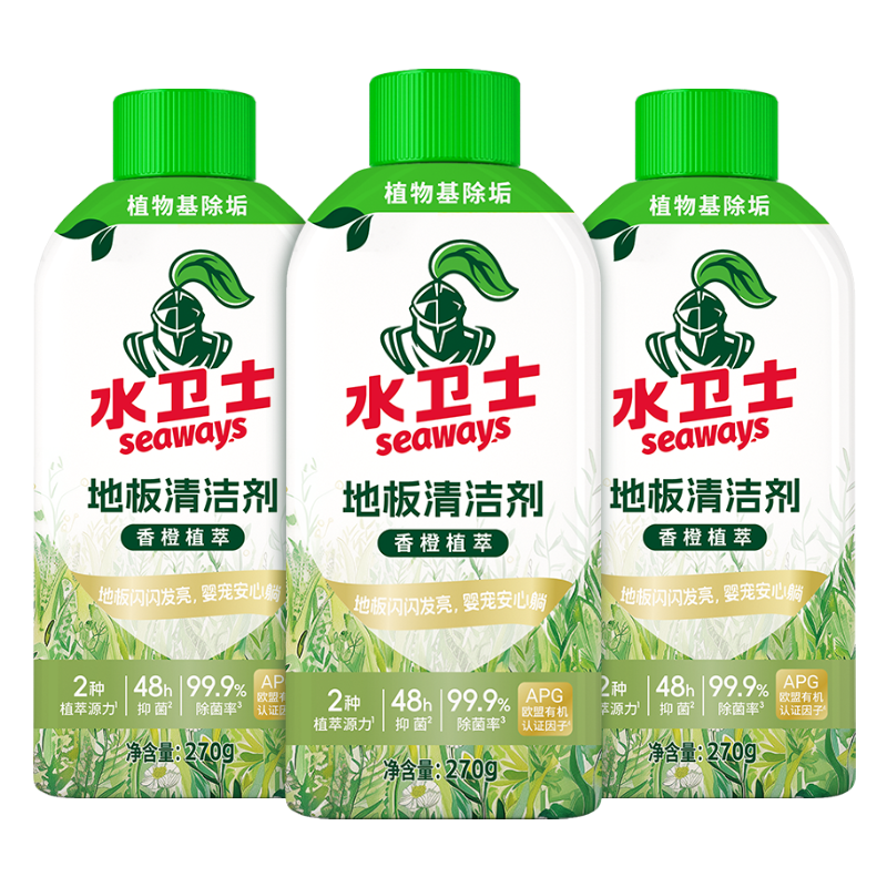 水卫士地板清洁剂婴宠家庭适用 扫地机器人专用 瓷砖拖地去污除菌去污垢 270g*3瓶【婴宠友好】