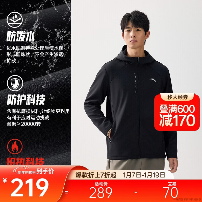 安踏行政夹克丨加绒保暖运动外套男士冬季防泼水梭织连帽商务型壳上衣