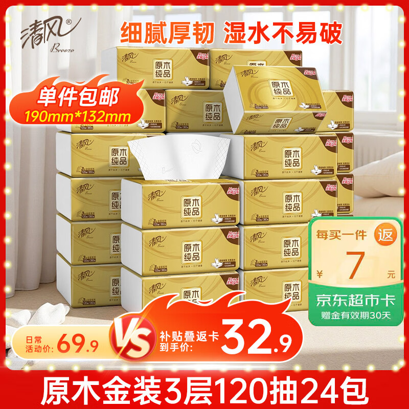 ��硾������ͬ� ��ֽ ��װ3��120��*24�� ֽ����ͽ�ֽ ��ֽ���� 30.91Ԫ