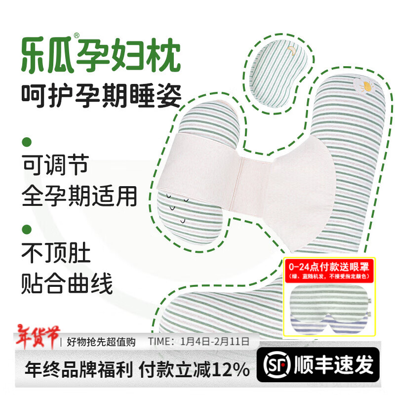 乐瓜 孕妇枕红枣花生睡觉大抱枕抱枕护腰侧睡卧拖腹U形长条枕可拆洗 大号花生孕妇枕