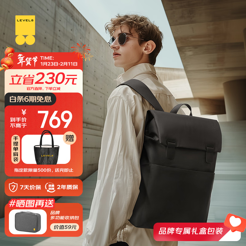 地平线8号（LEVEL8）双肩包男电脑包女15.6英寸无界商务通勤旅行背包礼物轻奢休闲书包