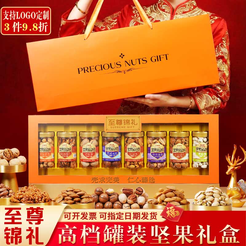 38.9元 鼠大厨 至尊坚果锦礼8罐装 - 线报酷