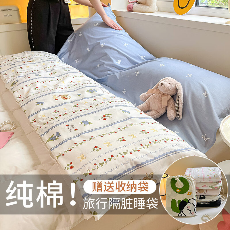 猫人（MiiOW）纯棉全棉酒店旅行隔脏睡袋单人出差旅游床单被套一体便携式旅睡宝 玫瑰花藤【全方位隔脏安心裸睡】 200x230cm