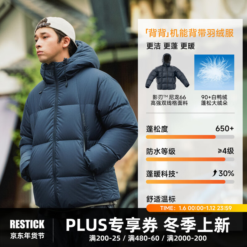 RESTICK背背90鸭绒背带机能面包服男冬季户外三防保暖羽绒服 午夜蓝- 方格尼龙面料 L 现货 高填充206g