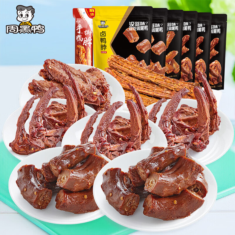 3.5/件！周黑鸭 卤味鸭货真空装 到手7袋24.9元 这价格真的超值 领 - 线报酷