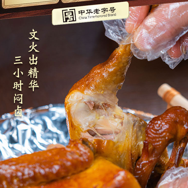 S喜田烧鸡烧鸡正宗熟食腊味即食下酒菜清真烧鸡海城东北特产礼盒 喜田清真烧鸡礼盒装（2只烧鸡）