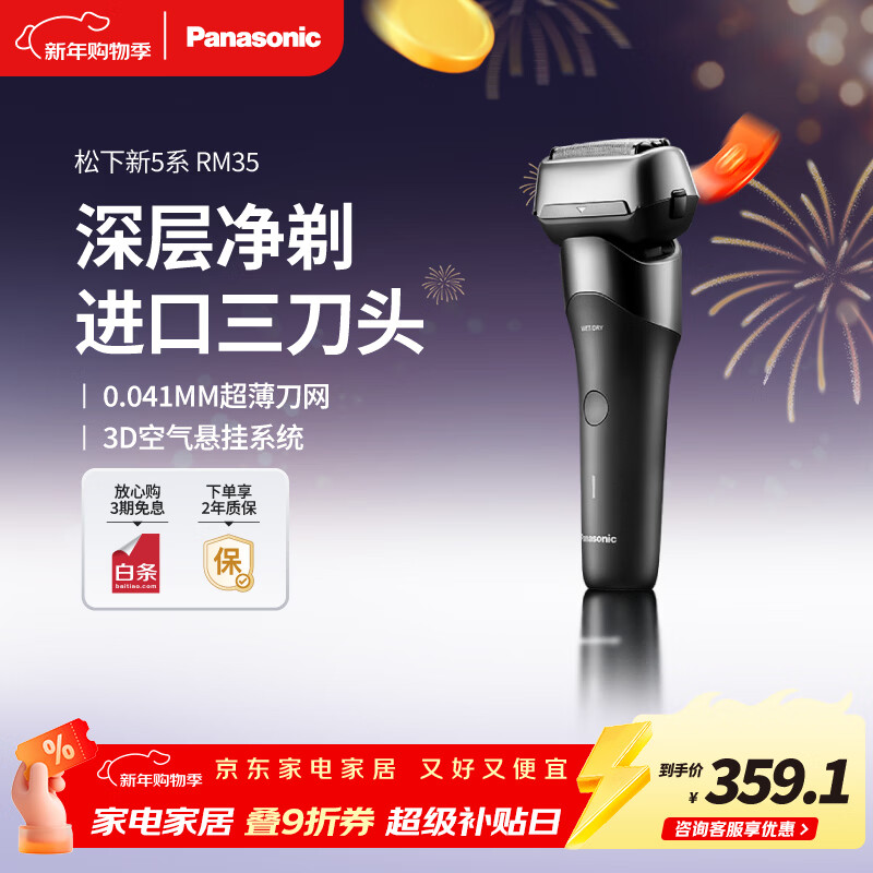 ���£�Panasonic�����뵶�綯�κ�����5ϵС��������ʽ��������ͷ�������������������������������Ϲ�RM35�� 359.1Ԫ