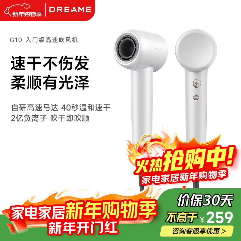 追觅G10高速家用电吹风大功率速干吹风筒负离子大风力低噪音无叶吹风机 白色哑光AHD11B 跨年礼物