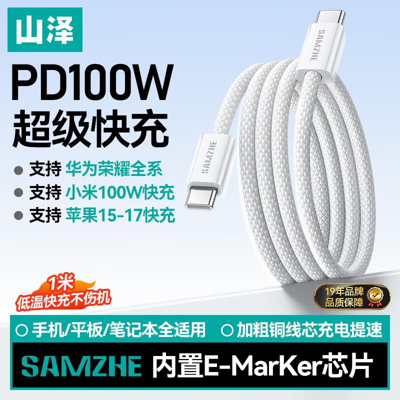 ɽ��˫Type-C������PD100W����ֻ���������û�ΪPura80/Mate70��ҫƻ��17/15/16С�ױʼǱ�ƽ��1�� 20.9Ԫ