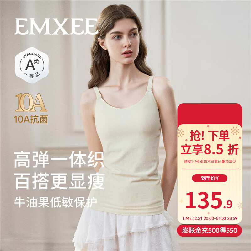 嫚熙（EMXEE）【新品】哺乳背心免穿文胸吊带可外打底穿喂奶遮挡衣 米白色 L