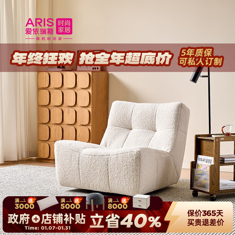 愛依瑞斯客廳陽(yáng)臺(tái)休閑棉花糖單椅懶人可旋轉(zhuǎn)功能沙發(fā)現(xiàn)代簡(jiǎn)約布藝單椅32 棉花糖休閑椅【橙色】 幾人座845克天然羊毛卷系列面料