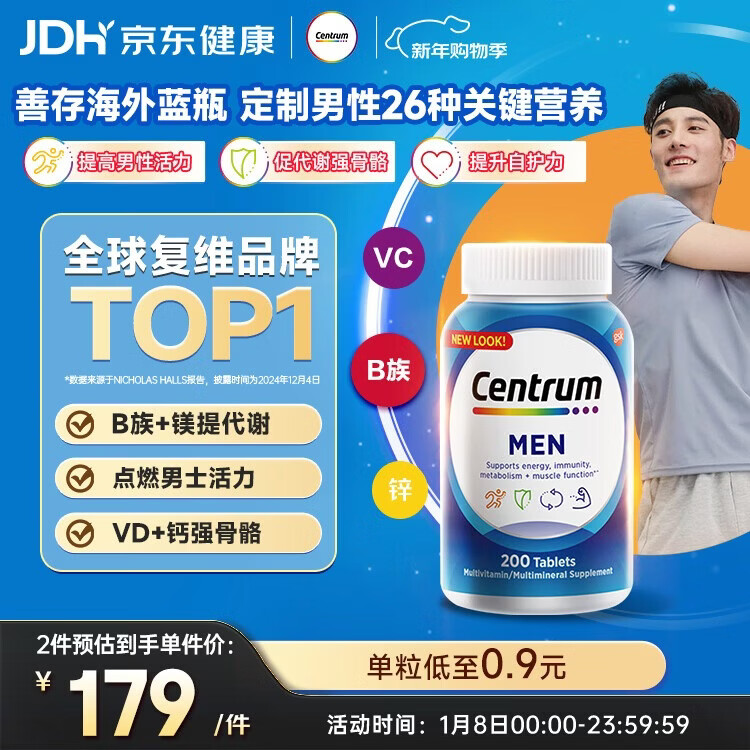 善存海外 男士复合维生素 B族番茄红素钙铁锌硒代谢强免疫 蓝瓶200粒