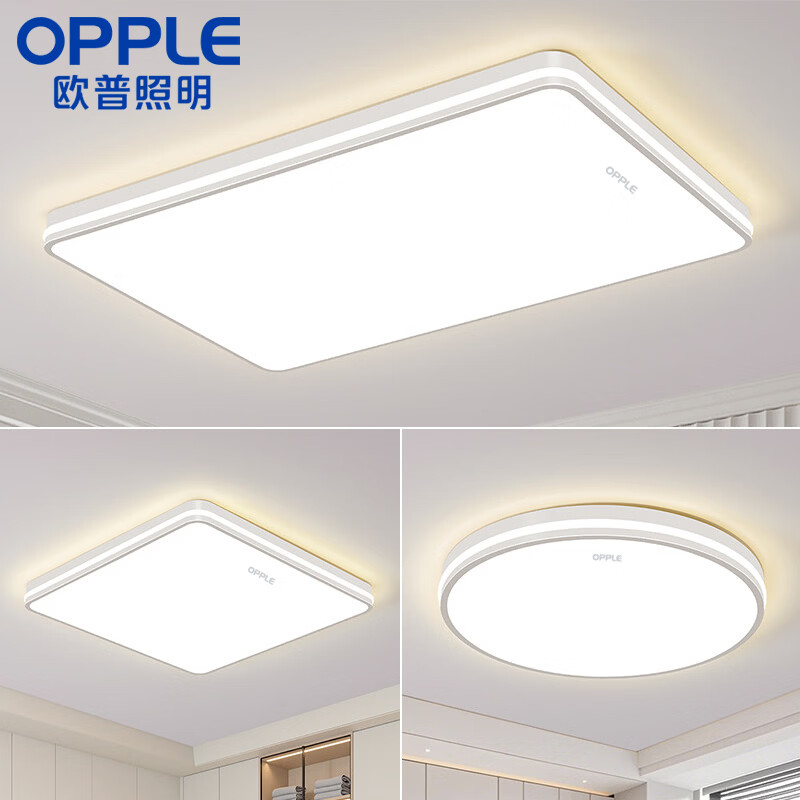 欧普照明（OPPLE）2026新款大厅客厅灯LED卧室吸顶灯厨房餐厅全屋灯具套餐主灯大灯 长110*70CM120瓦【包安装】三色变光