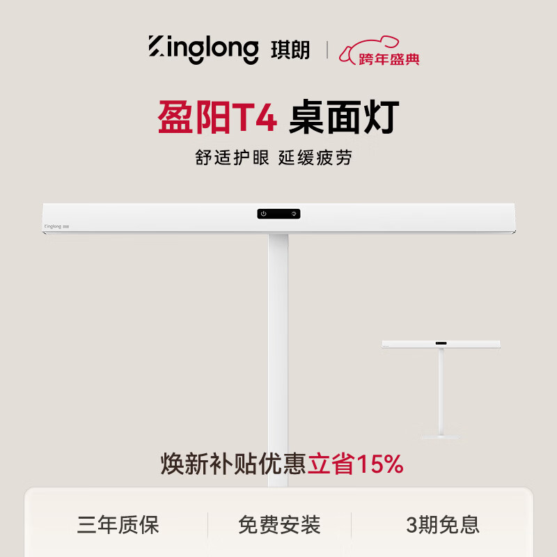 琪朗台式护眼大路灯桌面立式工作学习灯 儿童家用书桌阅读台灯小夜灯 T4