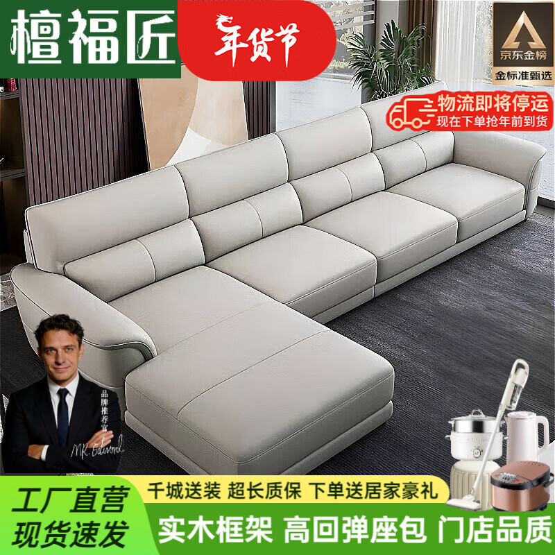 檀福匠2026新款沙发客厅现代简约头层牛皮大小户型带贵妃直排组合沙发 接触面牛皮 乳胶款 大四人位+脚踏 3.2m