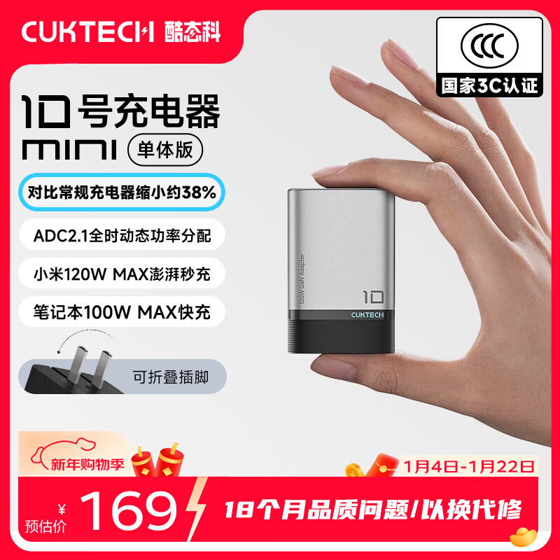 ��̬�� 10�ų������ܳ�MINI 120W ����� ��ɫ 144Ԫ