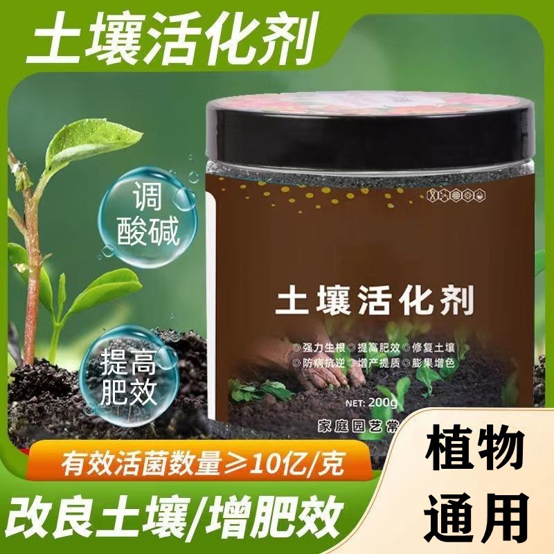 顾致土壤活化宝土壤改良剂松土防板结活化剂精矿源黄腐酸钾水溶肥料 土壤活化剂1瓶高性价比高么？