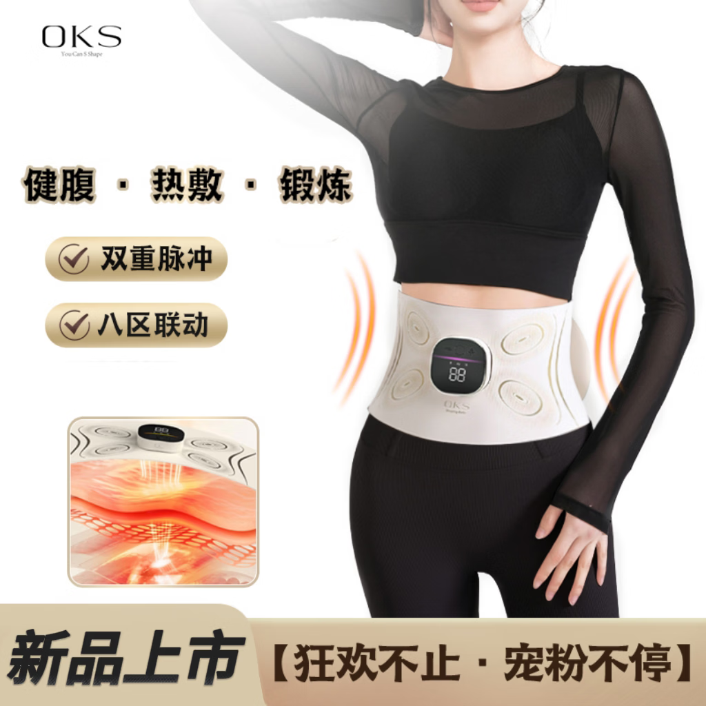 麦尔颜OKS全燃美塑仪EMS微电流健腹按摩腰带加热运动神器按摩器礼物 K9 Pro组合款主机+灵动带+凝胶+加强版紧致霜 规格