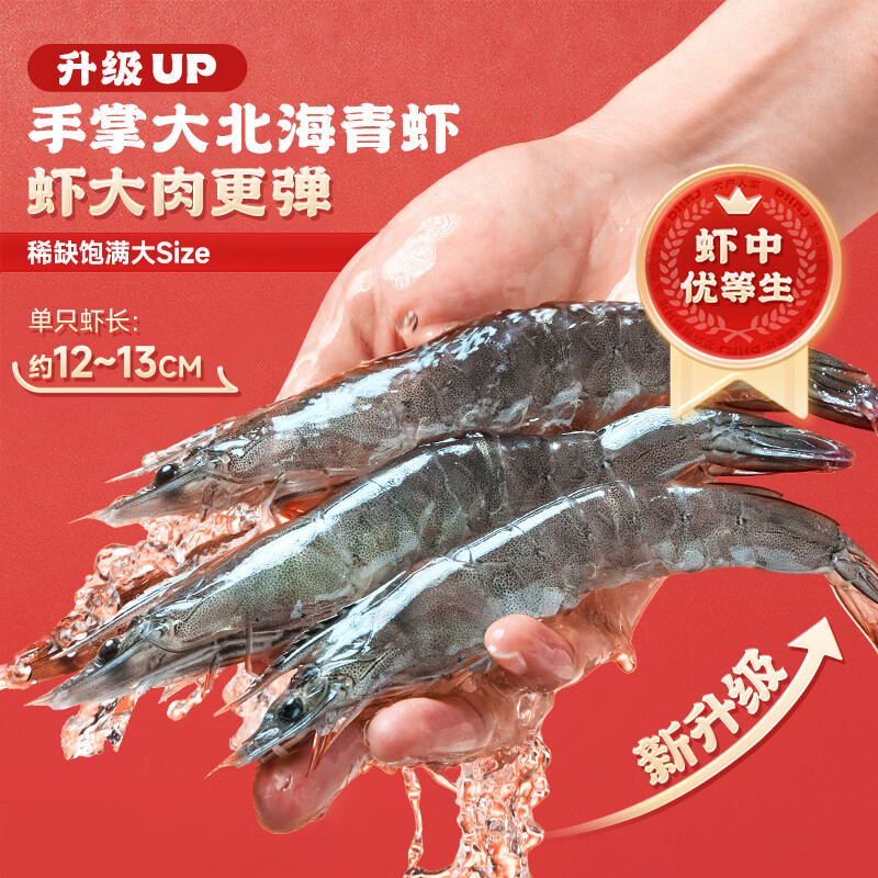 逮虾记 【新升级】虾滑150g虾肉含量95%丸子半成品火锅麻辣烫食材预制菜 【新升级】6盒赠鱼排1袋