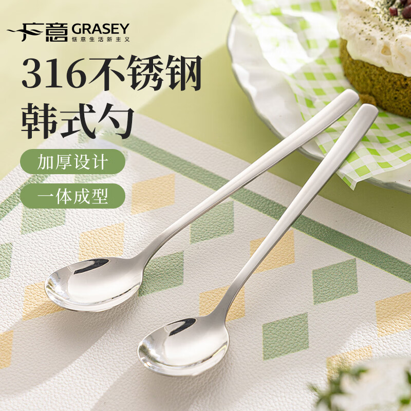广意勺子 316不锈钢汤汤勺汤匙 食品级餐具韩式圆勺2支装GY7359