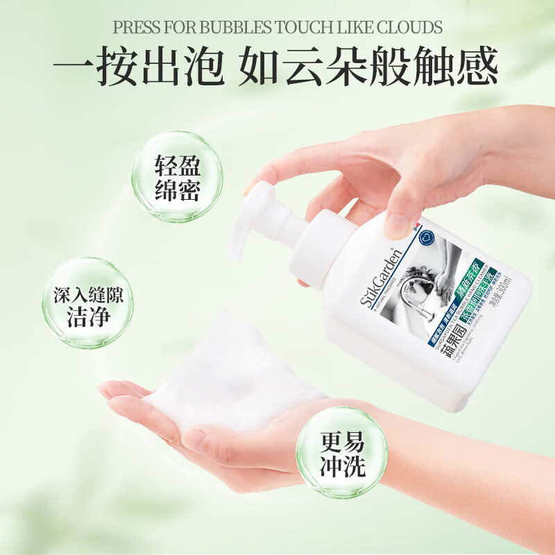 蔬果园茶香泡泡洗手液 泡沫洗手液滋润保湿清洁护手洗手液 儿童大人通用 【试用装】茶香泡泡洗手液300ml