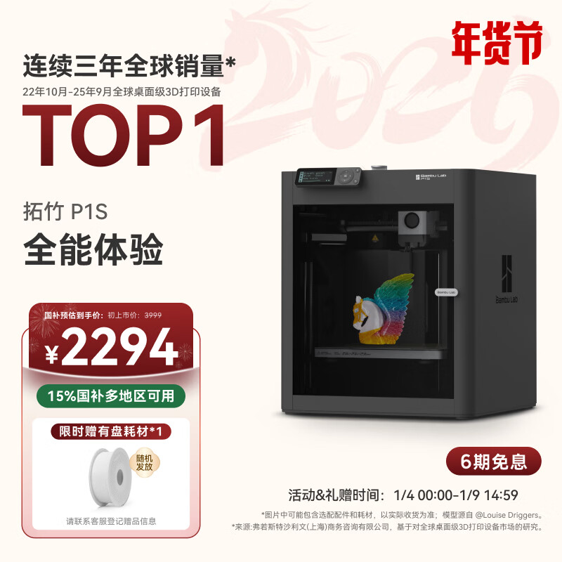 ���� P1S 3D��ӡ�� ���� 1896.35Ԫ