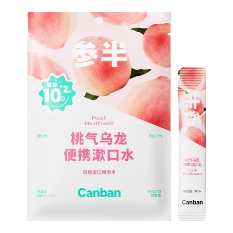参半益生菌条装一次性便携式漱口水呵护口腔清新口气 【温和果味】桃气乌龙12条装