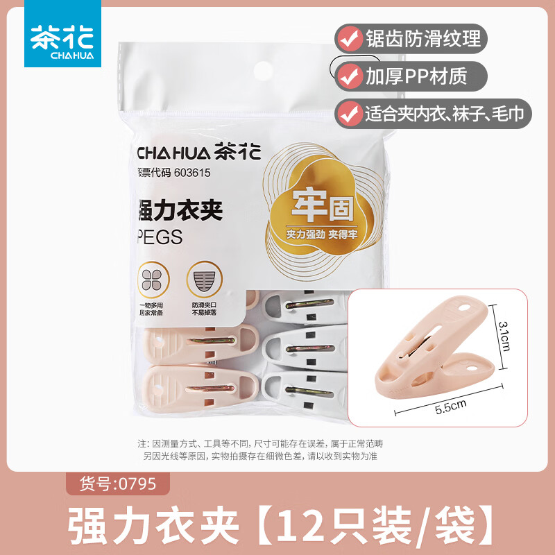 �軨��CHAHUA�������·�����ǿ�����������������¼м���ɹ�¼п�� 12ֻװ 1�� 2Ԫ