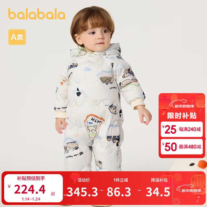 巴拉巴拉童装婴儿连体衣宝宝羽绒服冬装抱衣爬服保暖洋气男童女童 白绿色调00314 90cm