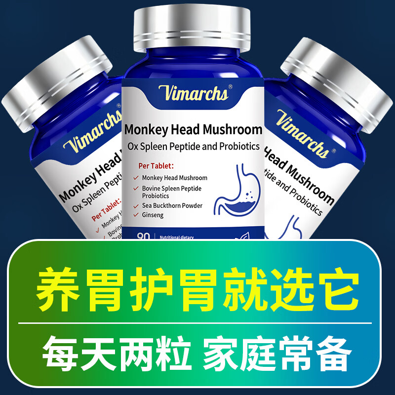 VIMARCHS年货德国益生菌咀嚼片肠胃道脾菌群成人儿童营养虚弱活性调理 90片*2瓶