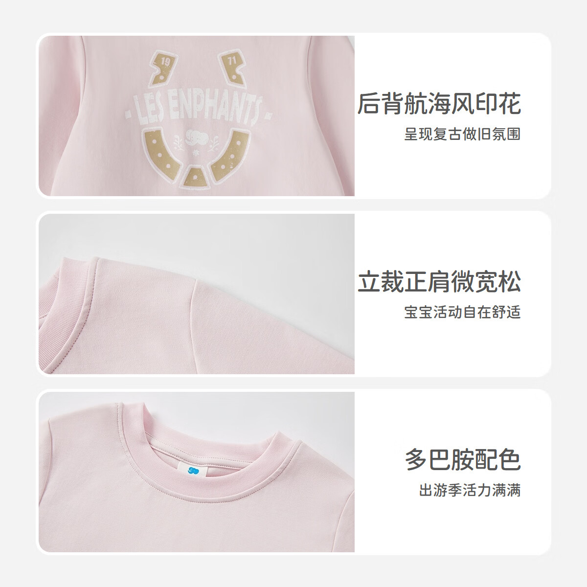 丽婴房儿童全棉长袖T恤男童女童航海风印花精梳棉长袖T恤2026春季新品 天蓝 110 cm