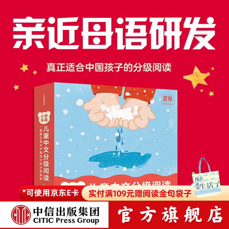 С���ֶ�����ͯ���ķּ��Ķ�ͼ�顾2-6�꡿ ���� �׽�ĸ���� ���ų�����ͼ�� С���ֶ�����ͯ���ķּ��Ķ�ͼ��.2��(ȫ12�ᣩ 69.5Ԫ