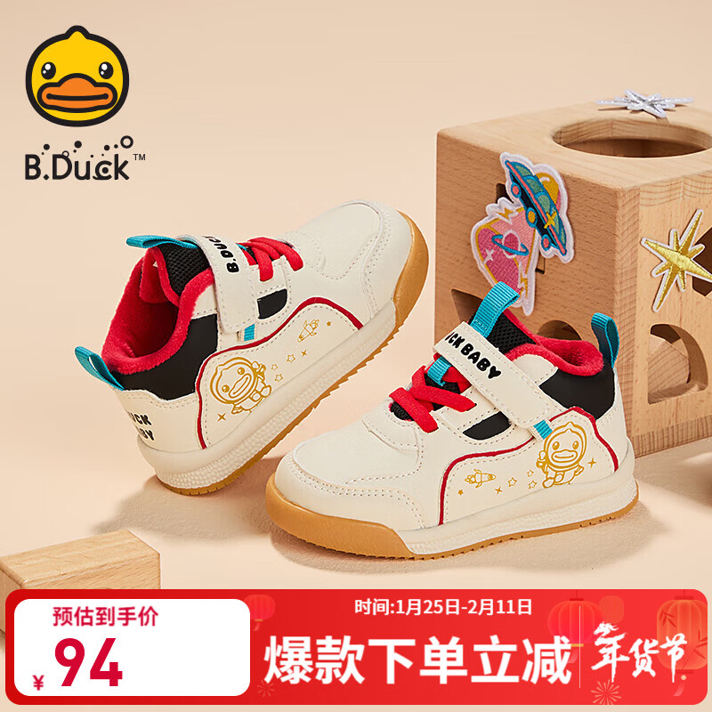 B.Duck小黄鸭童鞋男童运动鞋加绒二棉冬季新款女童棉鞋户外保暖休闲鞋 米黑 22 码 适合脚长13.0-13.5cm