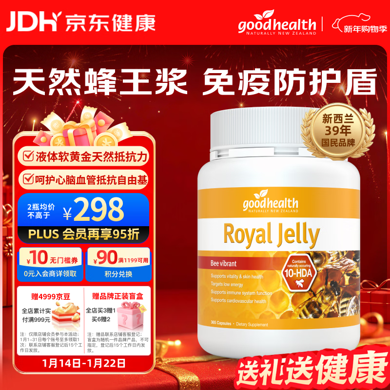 �ý���goodhealth������������365�� ��Ȼ��ʽ������򵰰�Ѫ��Ƥ��˯�� 272.6Ԫ